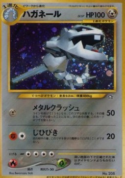 Steelix (UNP)
