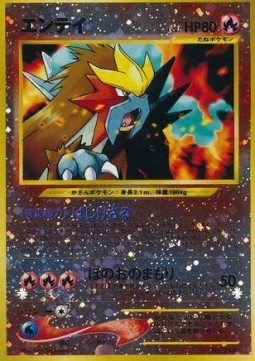 Entei (UNP)
