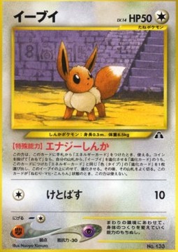 Eevee (UNP)