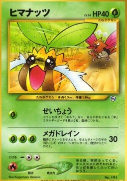 Sunkern (UNP)