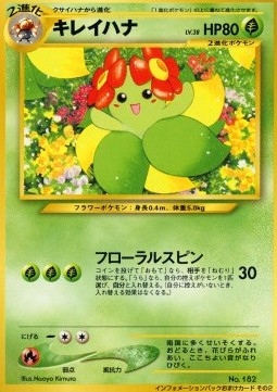 Bellossom (UNP)