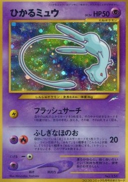 Shining Mew (UNP)