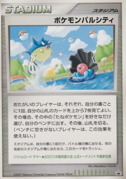 Pokémon Pal City (UNP)