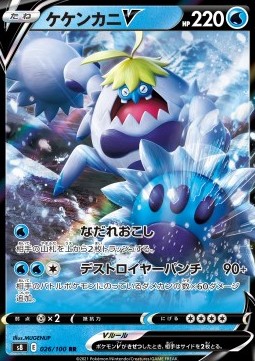 Crabominable V (s8 026)