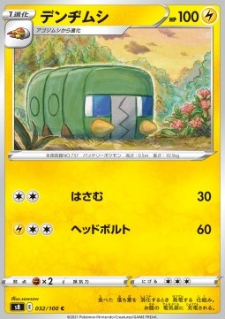 Charjabug (s8 032)