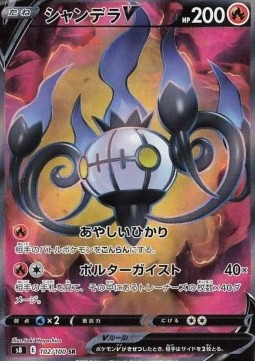 Chandelure V (s8 102)