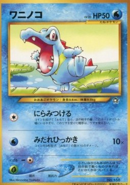Totodile (UNP)