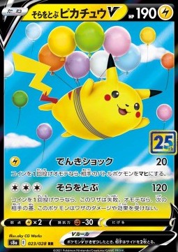 Flying Pikachu V (s8a 023)