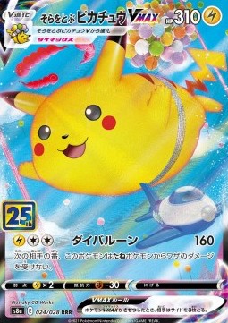 Flying Pikachu VMAX (s8a 024)