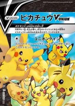 Pikachu V-UNION (s8a 025)