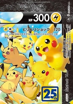 Pikachu V-UNION (s8a 026)