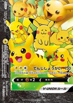 Pikachu V-UNION (s8a 027)