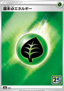 Grass Energy (s8a)