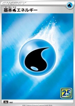 Water Energy (s8a)