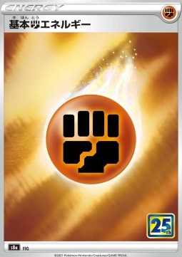 Fighting Energy (s8a)