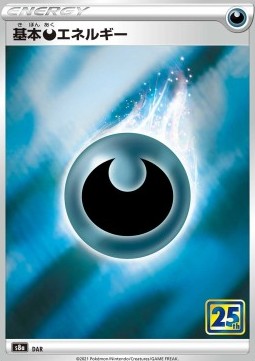 Darkness Energy (s8a)