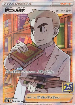 Professor's Research - Professor Oak (s8a 029)