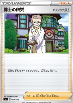 Professor's Research - Professor Magnolia (sJ 024)