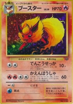 Flareon (PJU)
