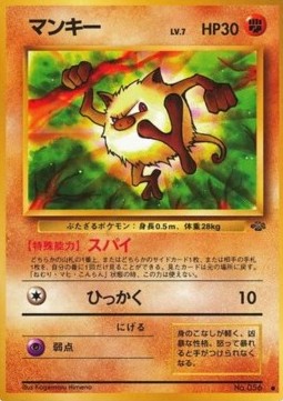Mankey (PJU)