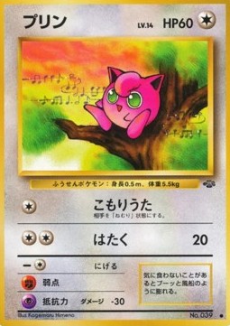 Jigglypuff (PJU)