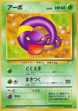 Ekans (MFO)