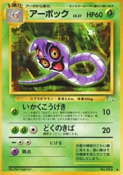 Arbok (MFO)