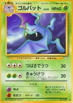 Golbat (MFO)