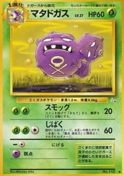Weezing (MFO)