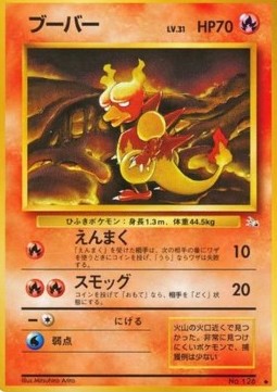 Magmar (MFO)