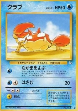 Krabby (MFO)