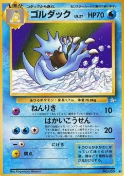 Golduck (MFO)