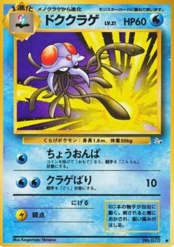 Tentacruel (MFO)