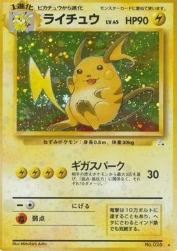 Raichu (MFO)