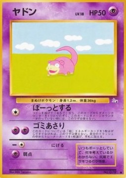 Flegmon (MFO)