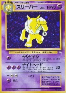 Hypno (MFO)