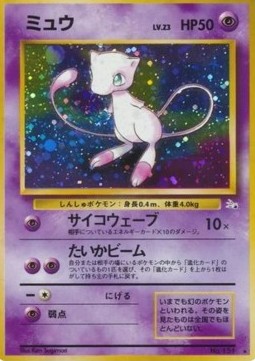 Mew (MFO)