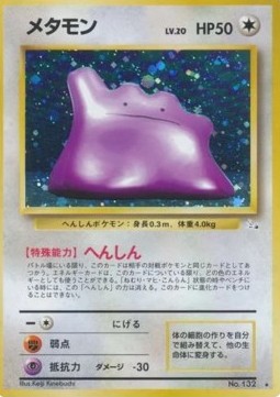 Ditto (MFO)