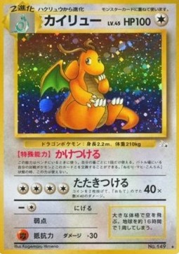 Dragoran (MFO)