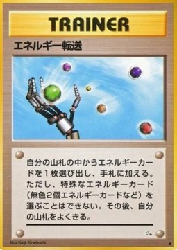 Energy Search (MFO)