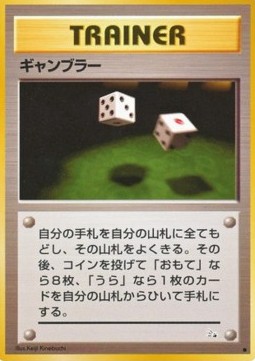 Gambler (MFO)
