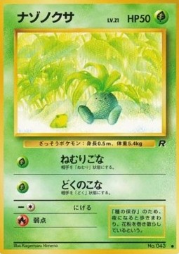 Oddish (ROG)