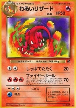 Dark Charmeleon (ROG)