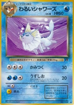 Dark Vaporeon (ROG)