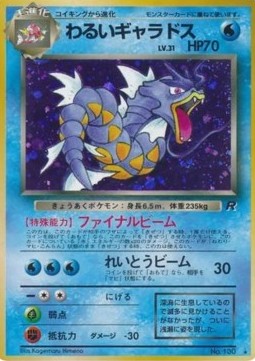Dark Gyarados (ROG)