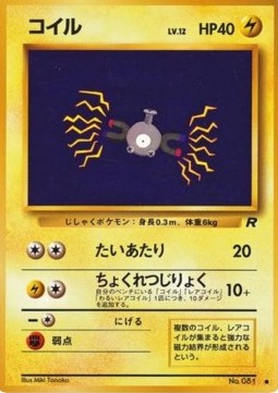 Magnemite (ROG)
