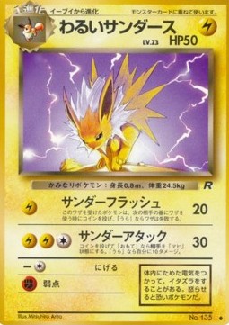 Dark Jolteon (ROG)