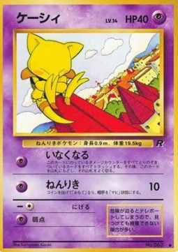 Abra (ROG)