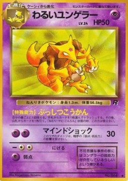 Dark Kadabra (ROG)