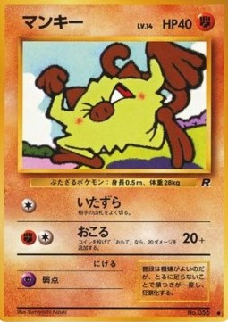 Mankey (ROG)